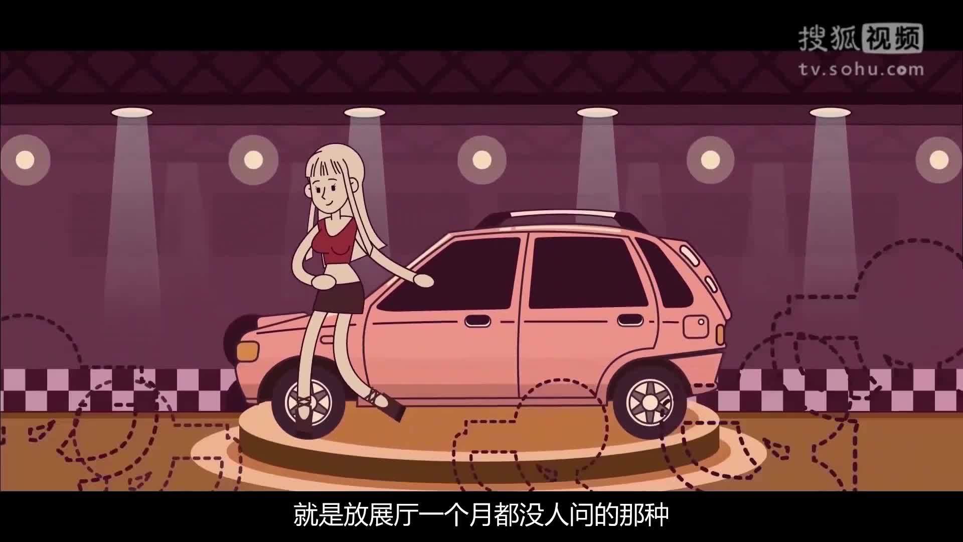 视知车学院 你真的知道4S店有多黑？老司机来告诉你
