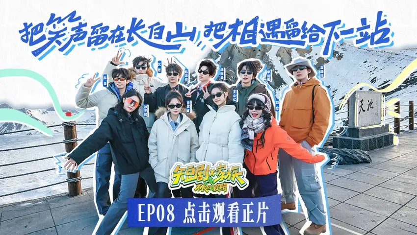 短剧X家族 《短剧X家族》第8期