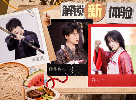 第8期：少年分组寻找潮宴线索