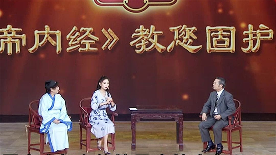 《黄帝内经》教您固护脾胃(2)