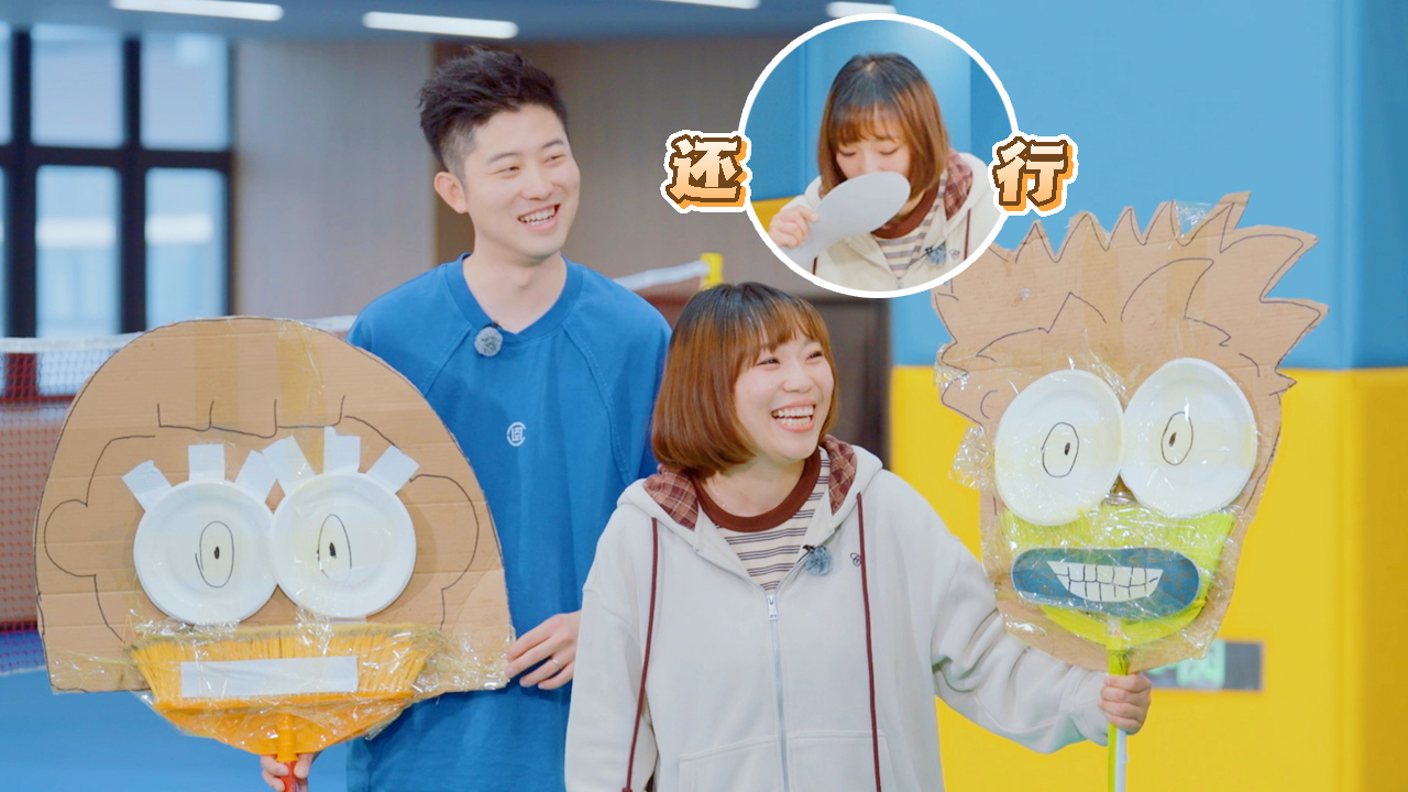 开始捉迷藏 第2季 加更：鞋垫变球拍？手工大神这波操作够绝