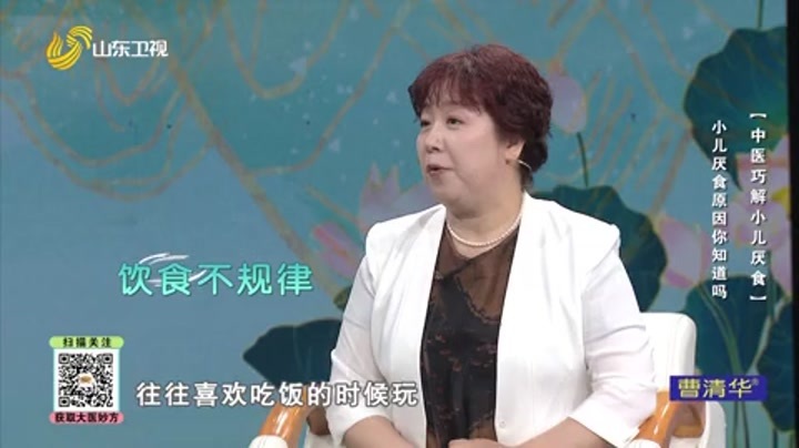 大医本草堂 中医巧解小儿厌食