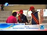 金色梦舞台 《金色梦舞台》 20160424 葡萄架乡的八零后院长