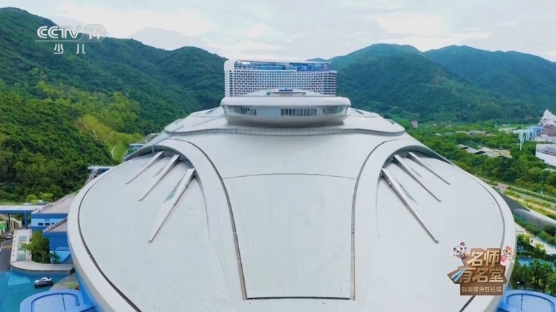 《名师有名堂》第二季 20250803 身心健康在长隆