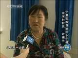 新闻联播 新闻联播 2010-07-26 19:00