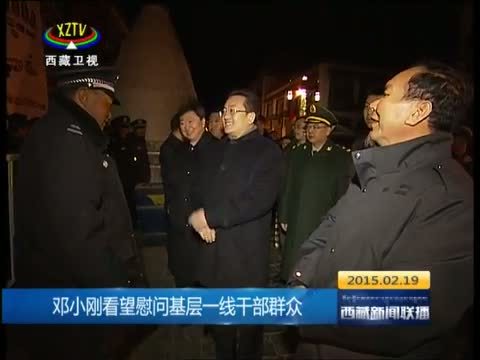 西藏新闻联播 《西藏新闻联播》 20150219