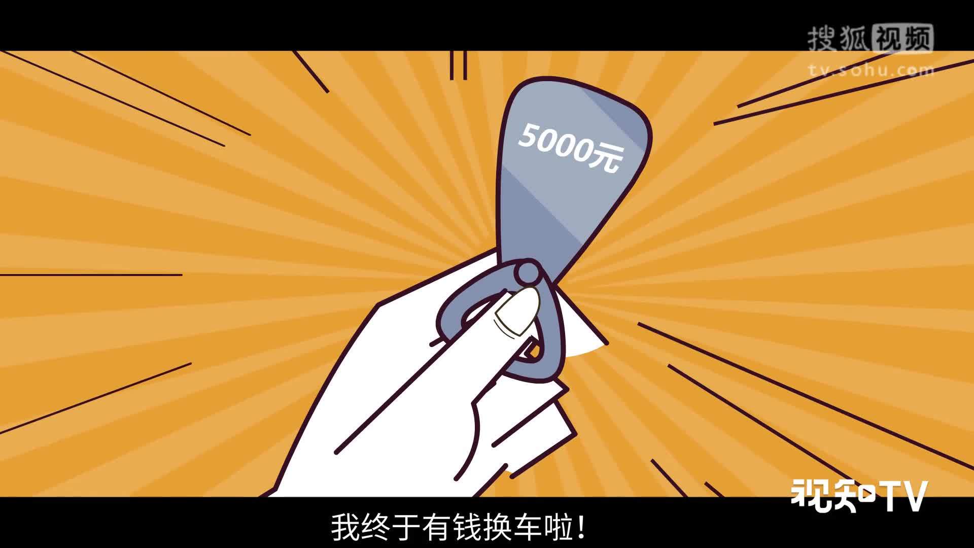 视知车学院 选车之前，做好哪些准备工作才能不被坑？