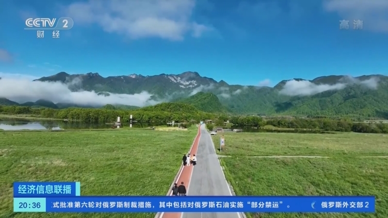 经济信息联播 《经济信息联播》 20220603
