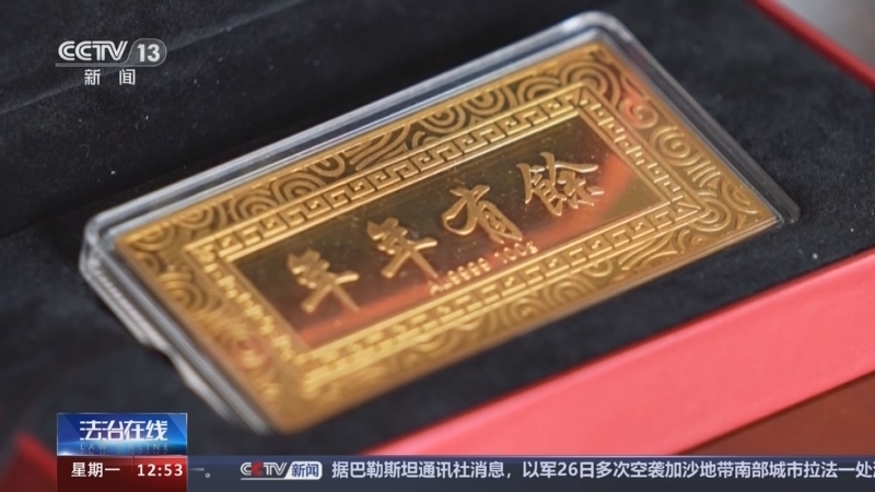 法治在线 《法治在线》 20240527