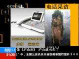 新闻1+1 张家界要“傍”阿凡达