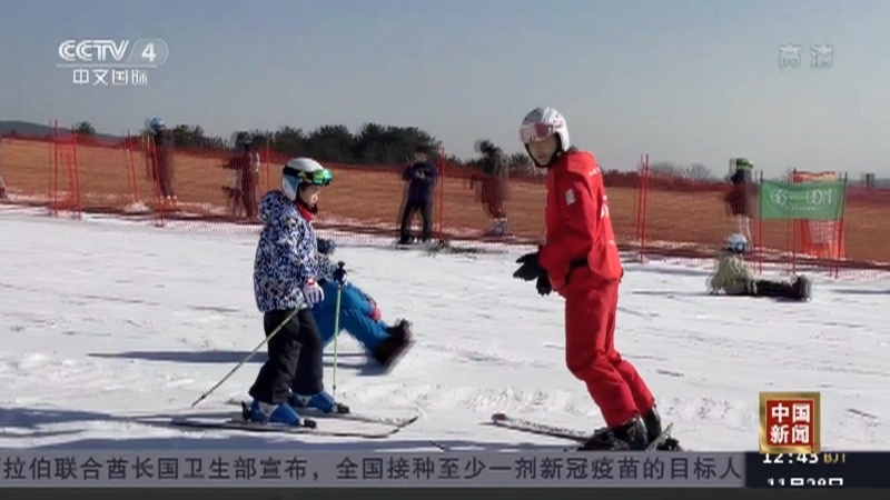 《中国新闻》 20211128 12:00