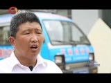 百姓故事汇 《百姓故事汇》 20150710 我的汽车不用油