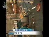 青海新闻联播 《青海新闻联播》 20170615