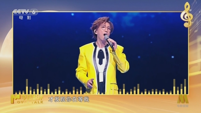 今日影评 《今日影评》 20250929 “湾区升明月”2025大湾区电影音乐晚会