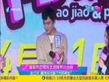 娱乐乐翻天 《娱乐乐翻天》 20170329