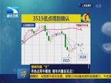 吾股丰登 《吾股丰登》 20151230