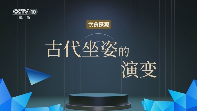 百家说故事 《百家说故事》 20260225