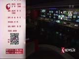 东方新闻 《东方新闻》 20171116