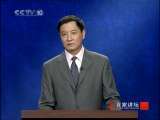 百家讲坛 永乐大帝（六）牛刀小试