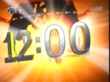 12点报道 《12点报道》 20180323