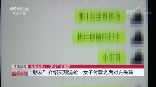 热线12 《热线12》 20200327
