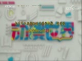 动漫世界 《动漫世界》 20180330
