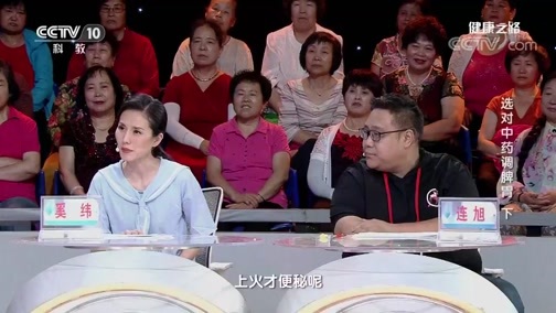 健康之路 《健康之路》 20190825 选对中药调脾胃（下）