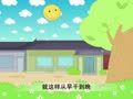 幼儿小寓言 半夜鸡叫