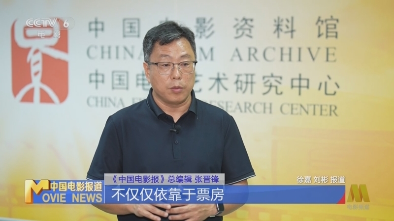 中国电影报道 《中国电影报道》 20250916
