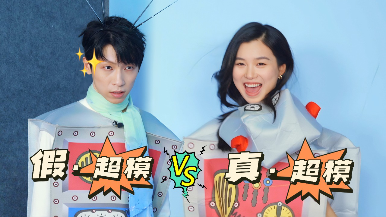 五十公里桃花坞 第3季 第10期加更之发现目标坞民：陈瑜和chat227走秀大pk