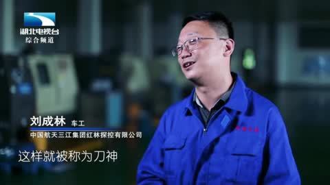 邹峰：导弹“护心使者”！