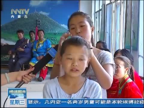 晚间报道 《晚间报道-内蒙古》 20140813