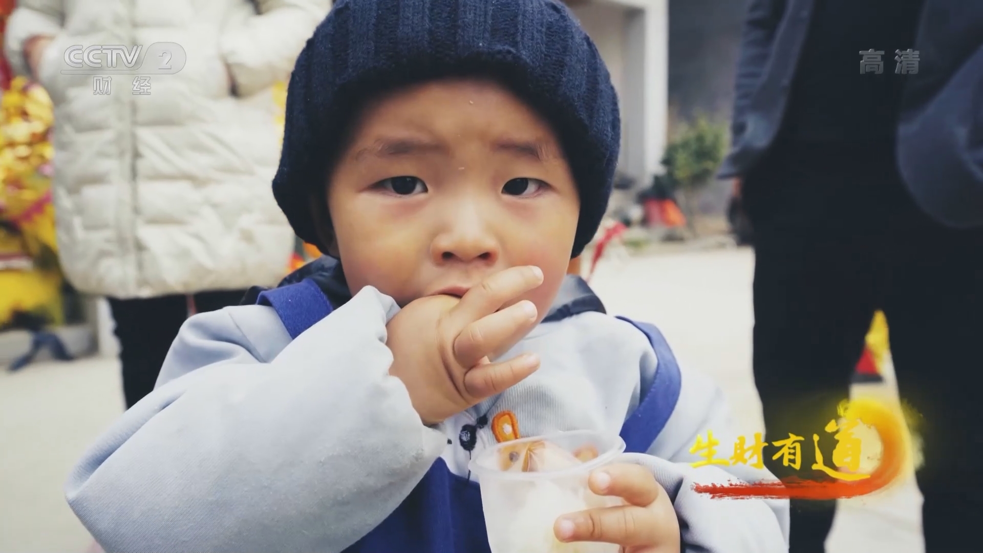 生财有道 《生财有道》 20220210 云聚中国年——湘味 年味 家乡味