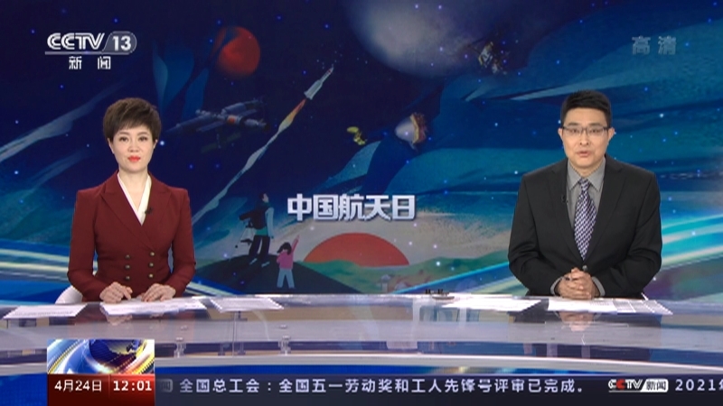 《新闻30分》 20210424