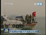 新闻联播 《新闻联播》 20130701 21:00