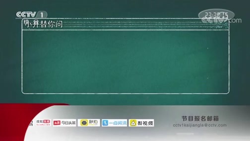 开讲啦 《开讲啦》 20191026 本期演讲者：李刚