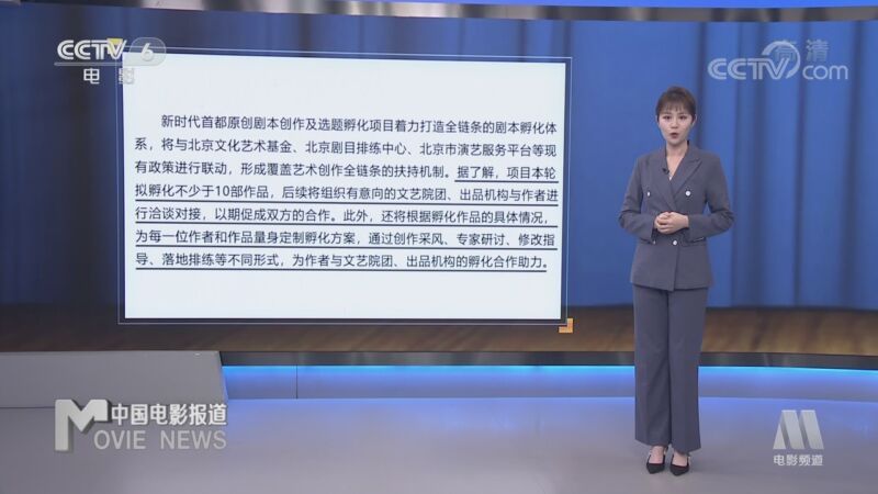 中国电影报道 《中国电影报道》 20221201