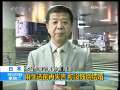 新闻30分 [视频][日本]麻生选前再失言 称没钱别结婚