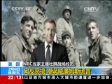 国际时讯 《国际时讯》 20150206