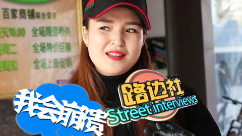 路边社 蓝瘦香菇！没网了咋活啊