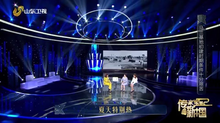 传家宝里的新中国 第6期 一件传家宝奋进新中国，马兰中国核武器的摇篮