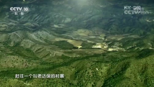 地理中国 《地理中国》 20190610 穿越北回归线 2