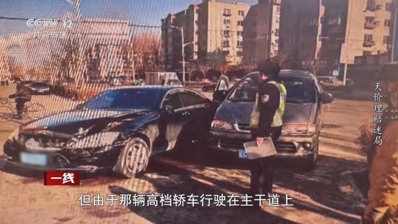 《一线》 20250514 天价理赔迷局