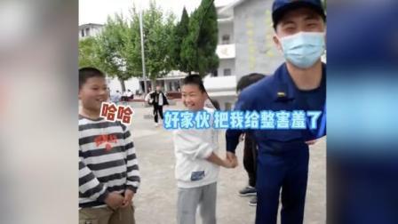 @所有人 “社牛”小朋友太热情，把消防员都整害羞了