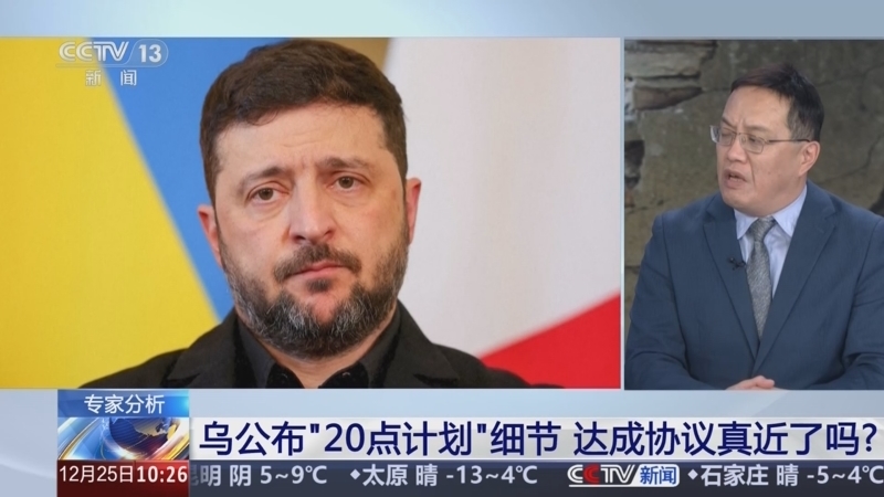 《新闻直播间》 20251225 10:00