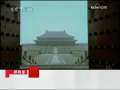 百家讲坛 百家讲坛 2009年 第61期