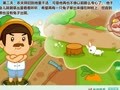 亲宝故事会之经典系列 守株待兔
