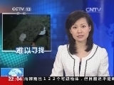 国际时讯 《国际时讯》 20140326