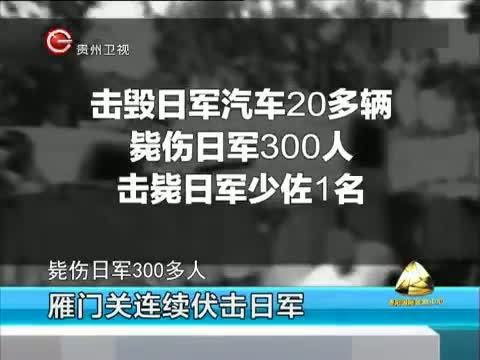 新闻延长线 《新闻延长线》 20150909 英模部队 血脉传承
