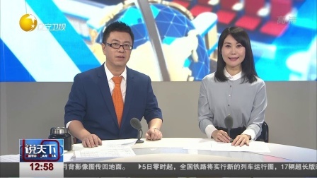 说天下 嫦娥四号探测器成功在月球背面软着陆